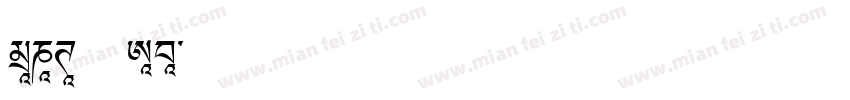 WEB A2字体转换